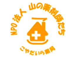 山の薬剤師たちロゴ